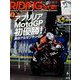 RIDING SPORT (ライディングスポーツ) 2022年 06月号 [雑誌]