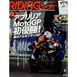 RIDING SPORT (ライディングスポーツ) 2022年 06月号 [雑誌]