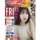 FRIDAY (フライデー) 2022年 4/29号 [雑誌]