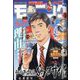 週刊 モーニング 2022年 5/5号 [雑誌]
