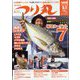 つり丸 2022年 5/1号 [雑誌]