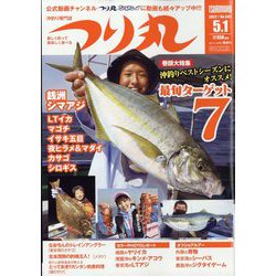 つり丸 2022年 5/1号 [雑誌]