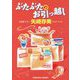 ぶたぶたのお引っ越し(光文社文庫) [文庫]
