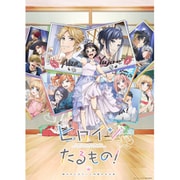 ヒロインたるもの!~嫌われヒロインと内緒のお仕事~ Vol.1
