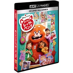 ヨドバシ.com - 私ときどきレッサーパンダ MovieNEX [UltraHD