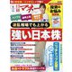 日経マネー 2022年 06月号 [雑誌]