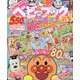 ぷちベビーブック 2022年 06月号 [雑誌]