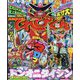 てれびくん 2022年 07月号 [雑誌]