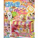 げんき 2022年 06月号 [雑誌]