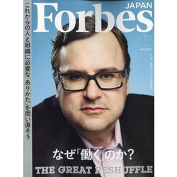Forbes JAPAN (フォーブスジャパン) 2022年 06月号 [雑誌]