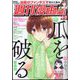 週刊漫画TIMES 2022年 6/3号 [雑誌]