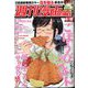 週刊漫画TIMES 2022年 6/10号 [雑誌]