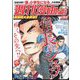 週刊漫画TIMES 2022年 5/27号 (合併号) [雑誌]