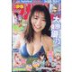 週刊少年マガジン 2022年 5/4号 [雑誌]