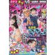 週刊少年サンデー 2022年 5/4号 [雑誌]