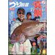 つり情報 2022年 5/15号 [雑誌]