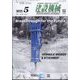 建設機械 2022年 05月号 [雑誌]