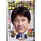 ビッグコミック 2022年 5/10号 [雑誌]