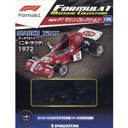 F1マシンコレクション 2022年 5/24号(139) [雑誌]