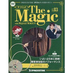 マジック 販売 雑誌