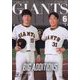 月刊 GIANTS (ジャイアンツ) 2022年 06月号 [雑誌]