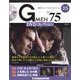 隔週刊 Gメン'75DVDコレクション 2022年 5/17号(25) [雑誌]