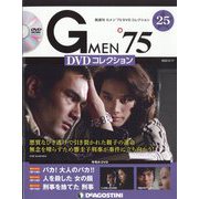 隔週刊 Gメン'75DVDコレクション 2022年 5/17号(25) [雑誌]