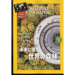 ヨドバシ.com - NATIONAL GEOGRAPHIC (ナショナル ジオグラフィック