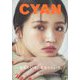 CYAN 2022年 05月号 [雑誌]