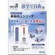 油空圧技術 2022年 05月号 [雑誌]