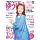 ゆうゆう 2022年 06月号 [雑誌]