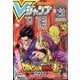V (ブイ) ジャンプ 2022年 06月号 [雑誌]
