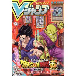 V (ブイ) ジャンプ 2022年 06月号 [雑誌]