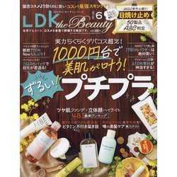 LDK THE Beauty(エルディーケー ザ ビューティー) 2022年 06月号 [雑誌]