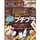 miniLDKtheBeauty 2022年 06月号 [雑誌]