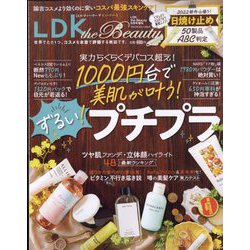 miniLDKtheBeauty 2022年 06月号 [雑誌]