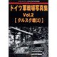 ドイツ軍戦場写真集 GROUND POWER (グランドパワー)増刊 2022年 05月号 [雑誌]