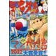 月刊 アフタヌーン 2022年 06月号 [雑誌]