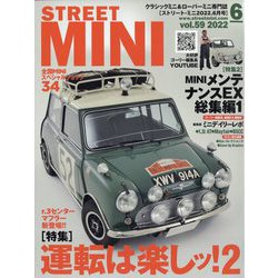 STREET MINI (ストリート・ミニ) 2022年 06月号 [雑誌]