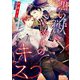 黒い獣に幸せのキス(Ruby collection) [単行本]