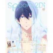 spoon.2Di　vol.85 [ムックその他]