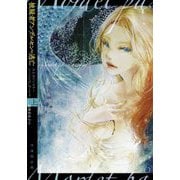 被疑者アンデルセンの逃亡〈上〉(竹書房文庫) [文庫]