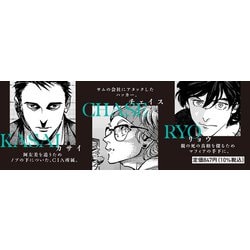 その他 Canis : the speaker Amazon.co.jp: CANIS-THE SPEAKER- (3) (バンブーコミックス