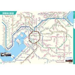 ヨドバシ.com - めざせ鉄道博士！日本全国鉄道路線地図＜完全版 ...