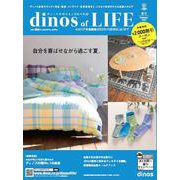 【2,000円割引クーポン付き】ディノス オブ ライフ2022年夏号 [単行本]