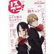 リスアニ! Vol.48（M-ON!ANNEX） [ムックその他]