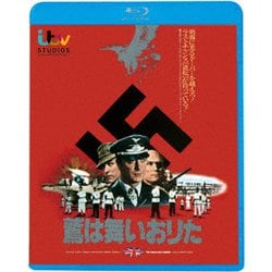 ヨドバシ.com - 鷲は舞いおりた [Blu-ray Disc] 通販【全品無料