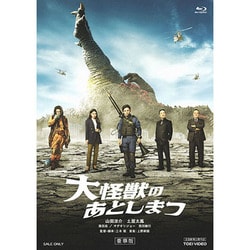 大怪獣のあとしまつ 豪華版 [Blu-ray Disc]