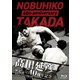 髙田延彦デビュー40周年記念Blu-ray BOX ～戦いの原点 新日本プロレス～ [Blu-ray Disc]