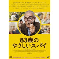 83歳のやさしいスパイ [DVD]
